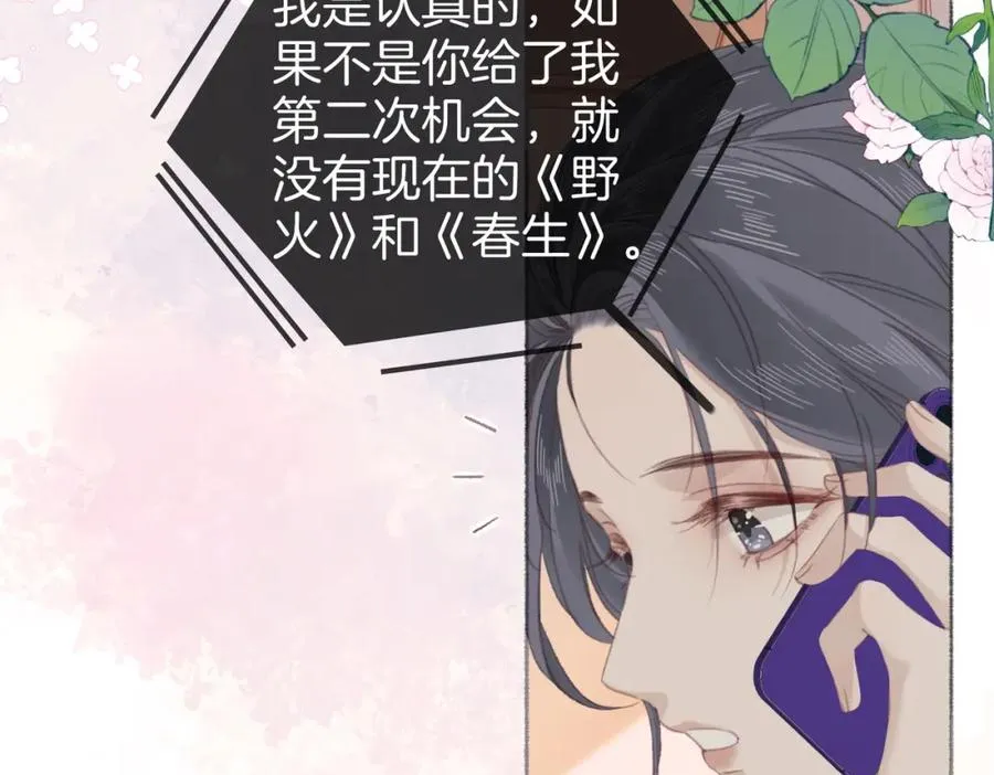 第九话：热议 第75页