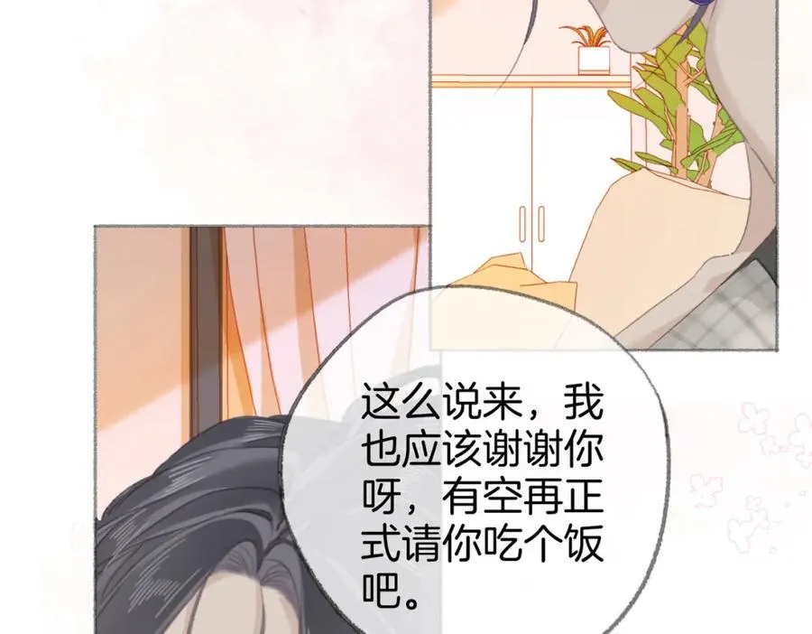 第九话：热议 第76页