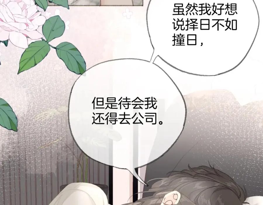第九话：热议 第78页