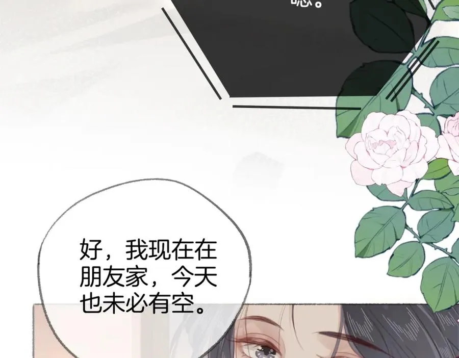 第九话：热议 第80页