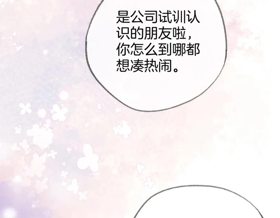 第九话：热议 第83页