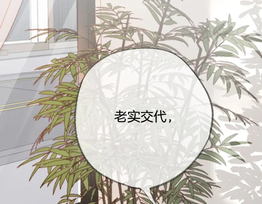 第九话：热议 第91页
