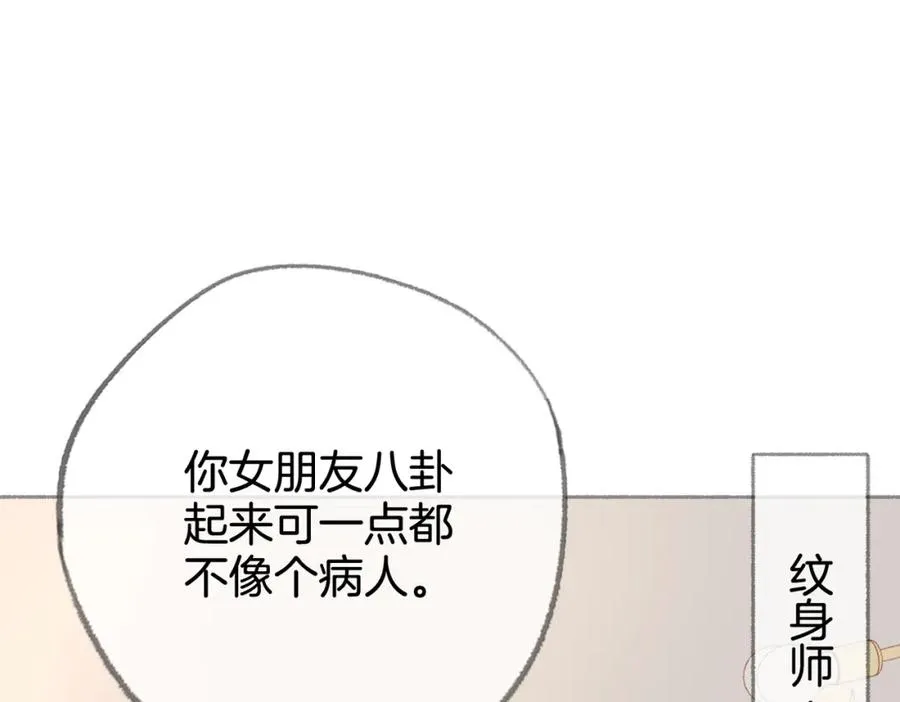 第九话：热议 第96页