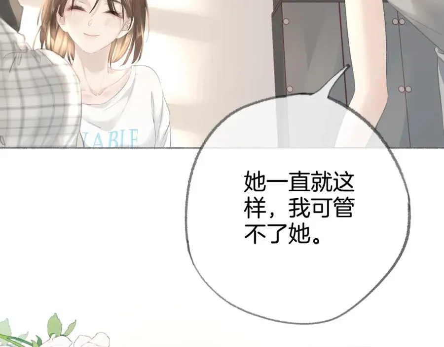第九话：热议 第98页