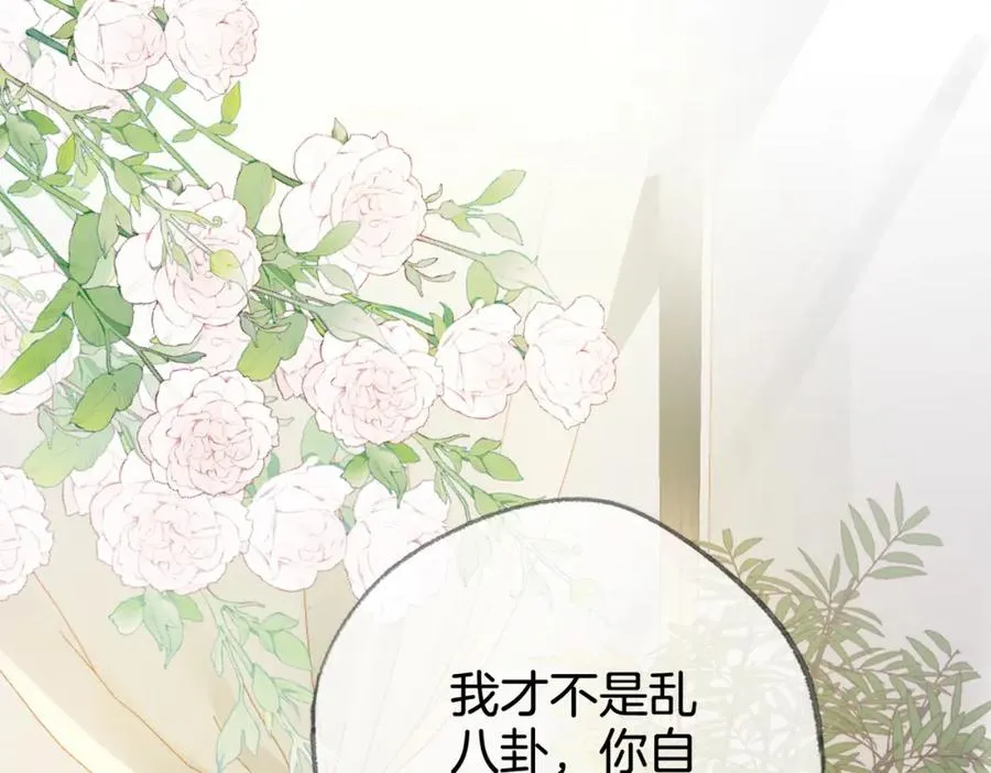 第九话：热议 第99页