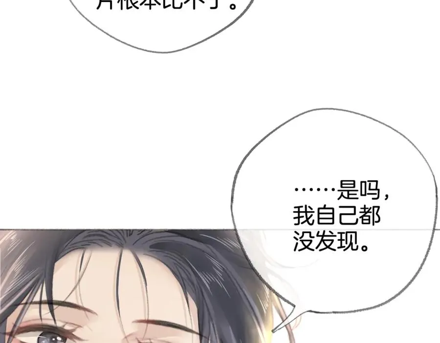 第九话：热议 第106页