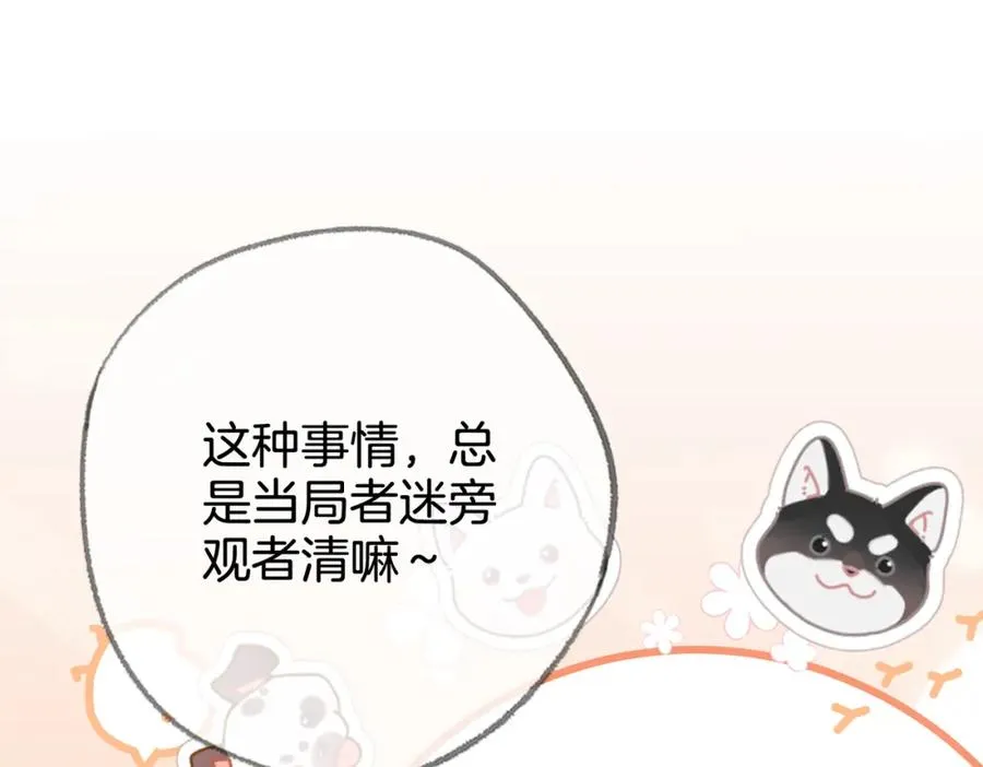 第九话：热议 第108页