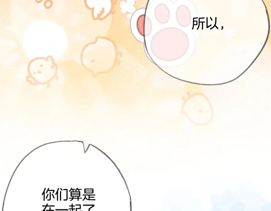 第九话：热议 第110页