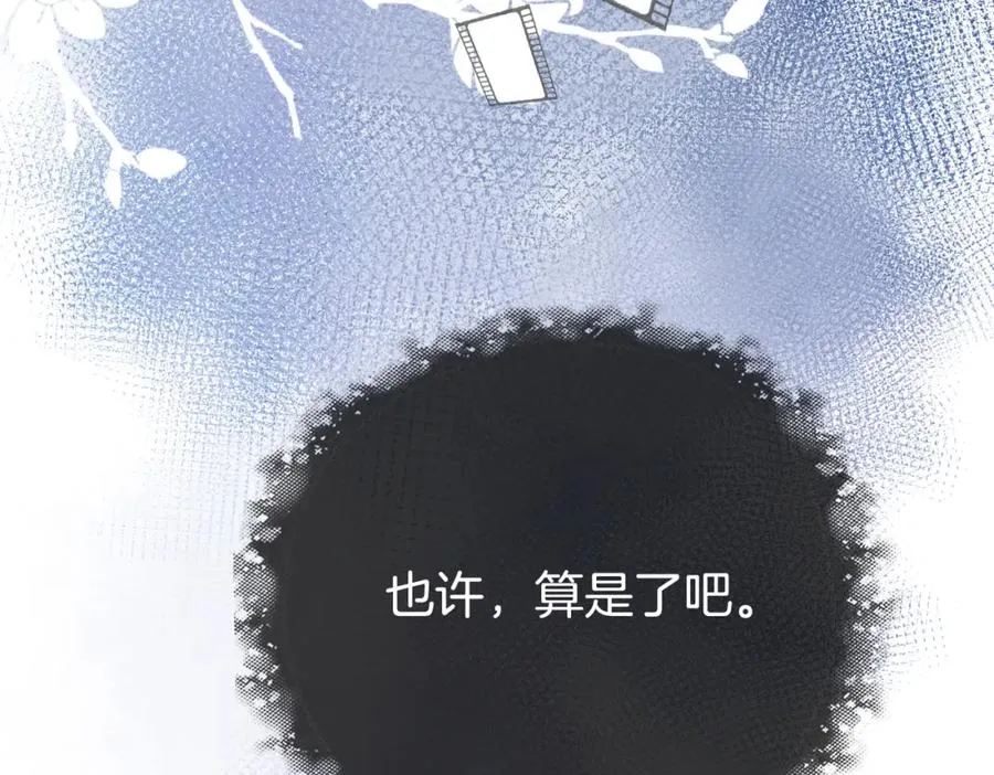 第九话：热议 第119页