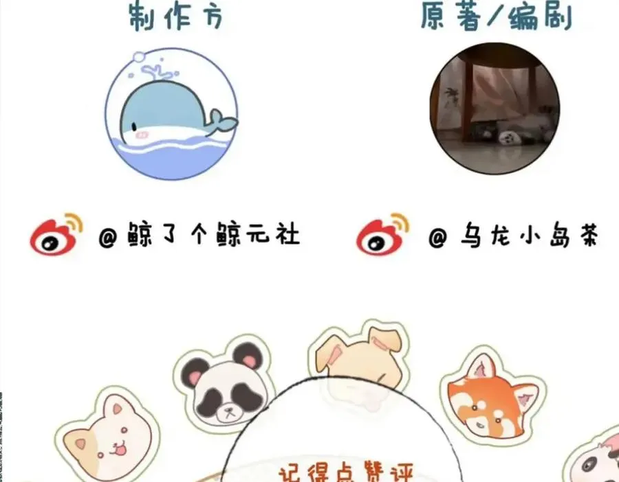 第九话：热议 第123页