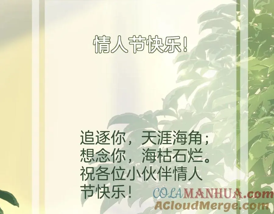 情人节快乐！ 第4页