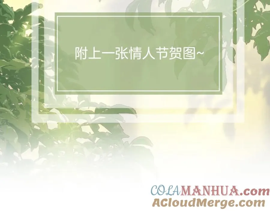 情人节快乐！ 第5页