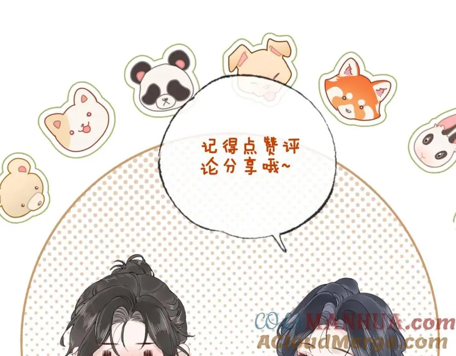 情人节快乐！ 第10页