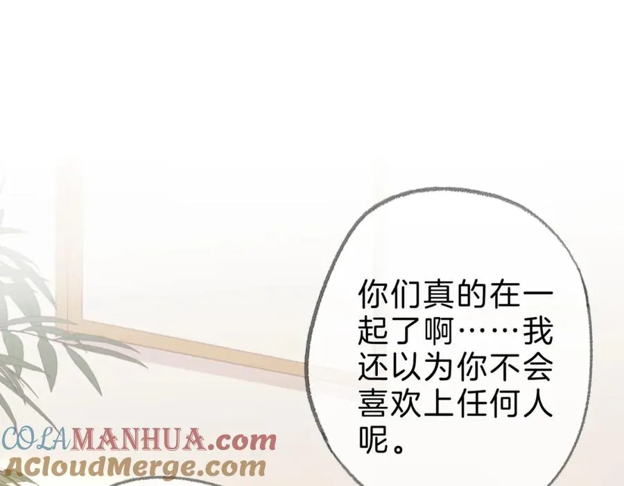 第十话：有人爱我吗 第5页