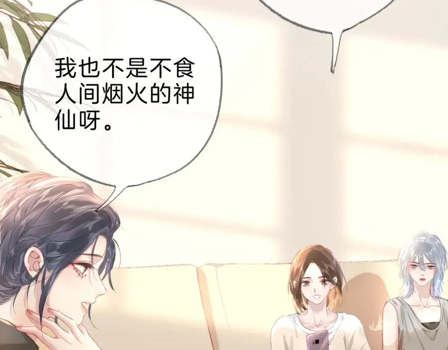 第十话：有人爱我吗 第6页