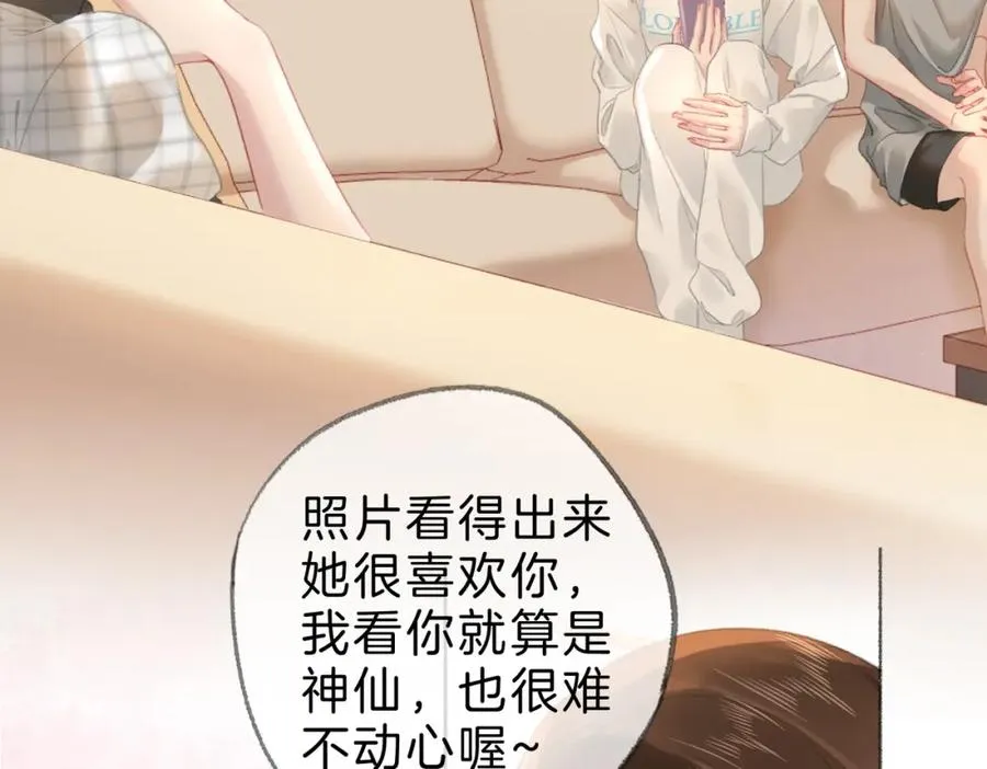 第十话：有人爱我吗 第7页