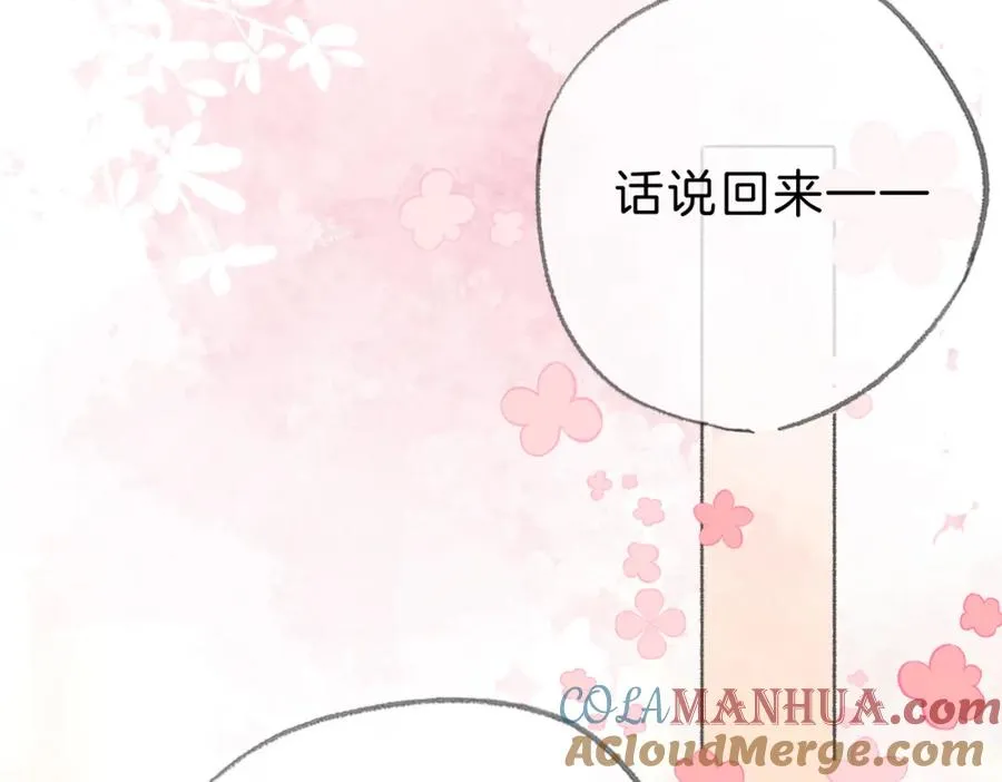 第十话：有人爱我吗 第9页