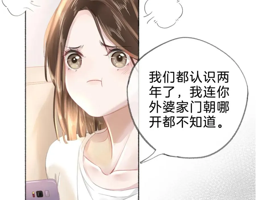 第十话：有人爱我吗 第15页