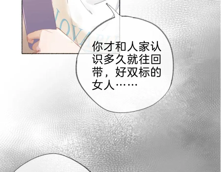 第十话：有人爱我吗 第16页