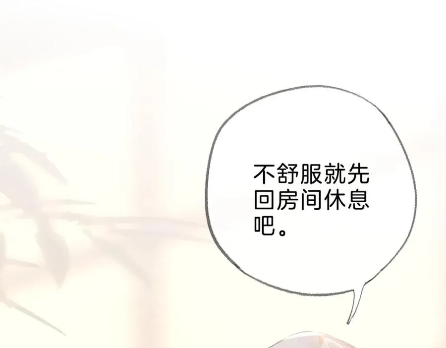 第十话：有人爱我吗 第19页
