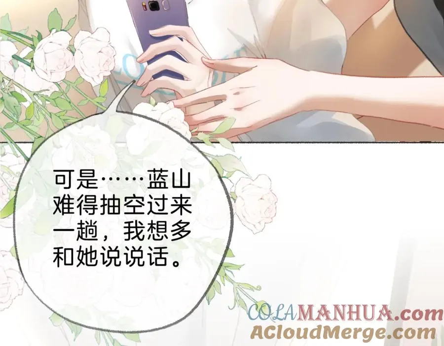 第十话：有人爱我吗 第21页