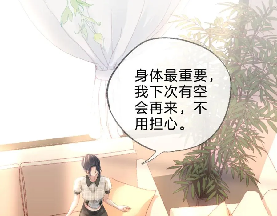 第十话：有人爱我吗 第22页