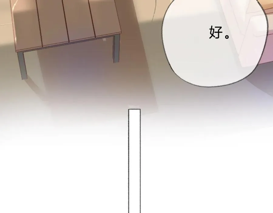 第十话：有人爱我吗 第24页