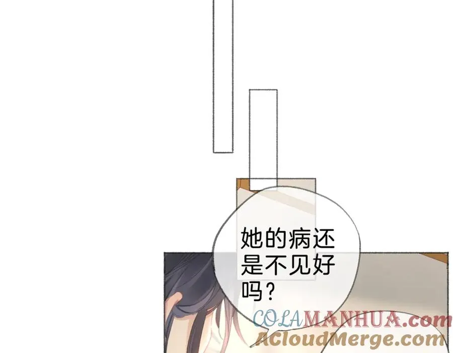 第十话：有人爱我吗 第25页