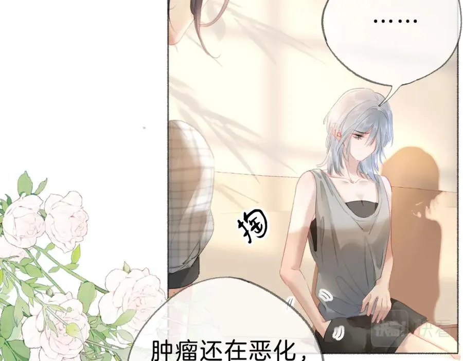 第十话：有人爱我吗 第26页