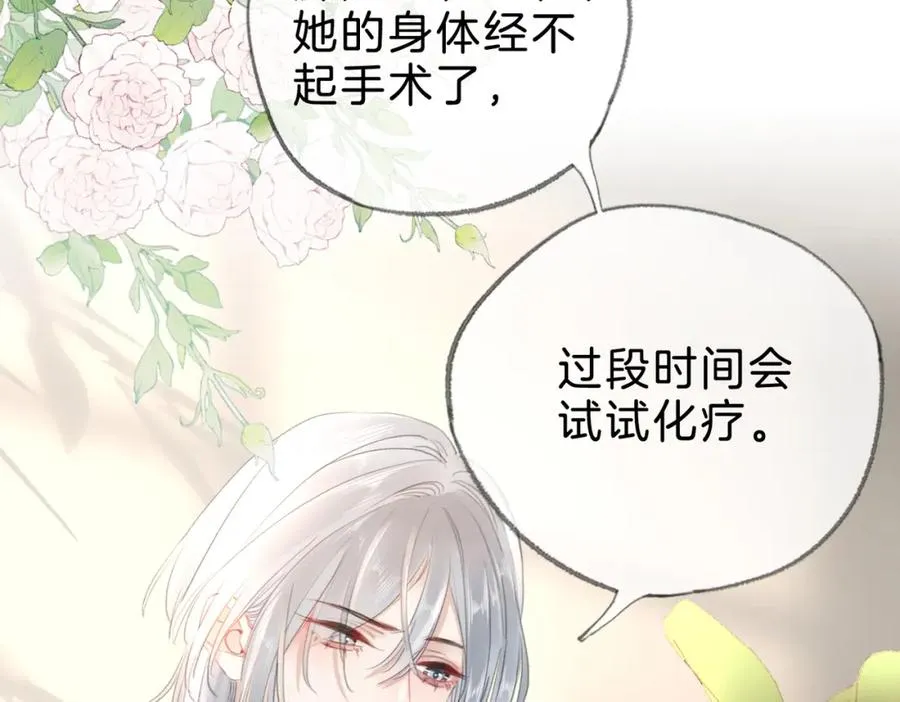 第十话：有人爱我吗 第27页