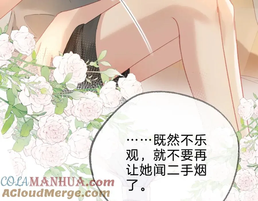 第十话：有人爱我吗 第29页