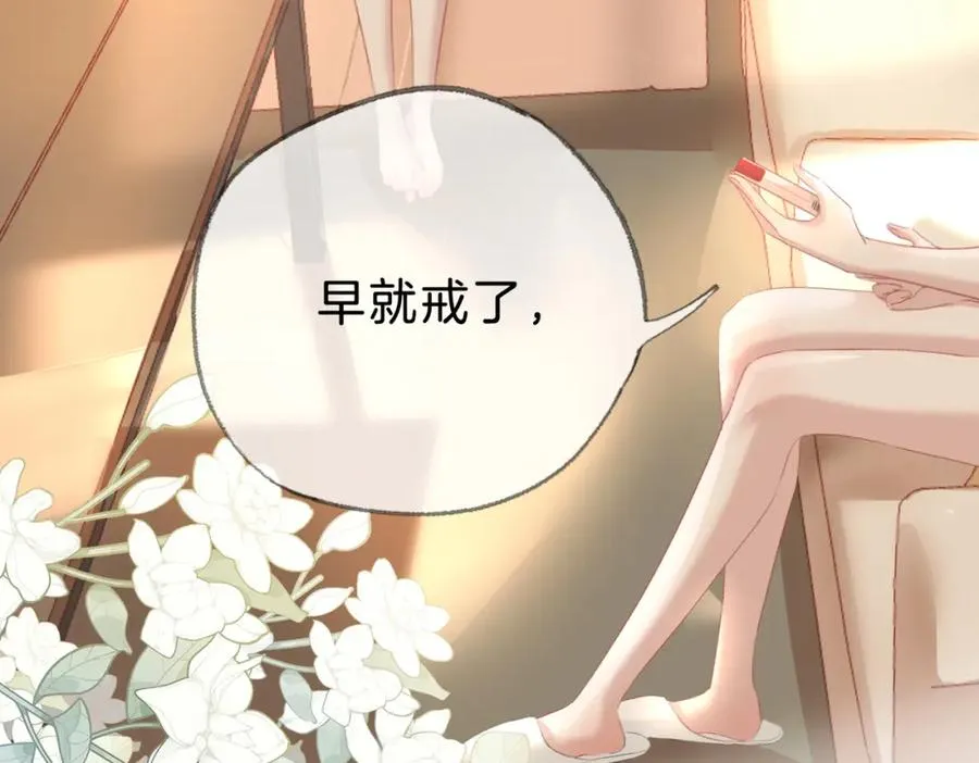 第十话：有人爱我吗 第31页
