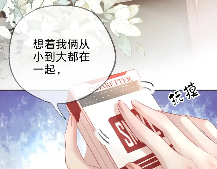 第十话：有人爱我吗 第32页