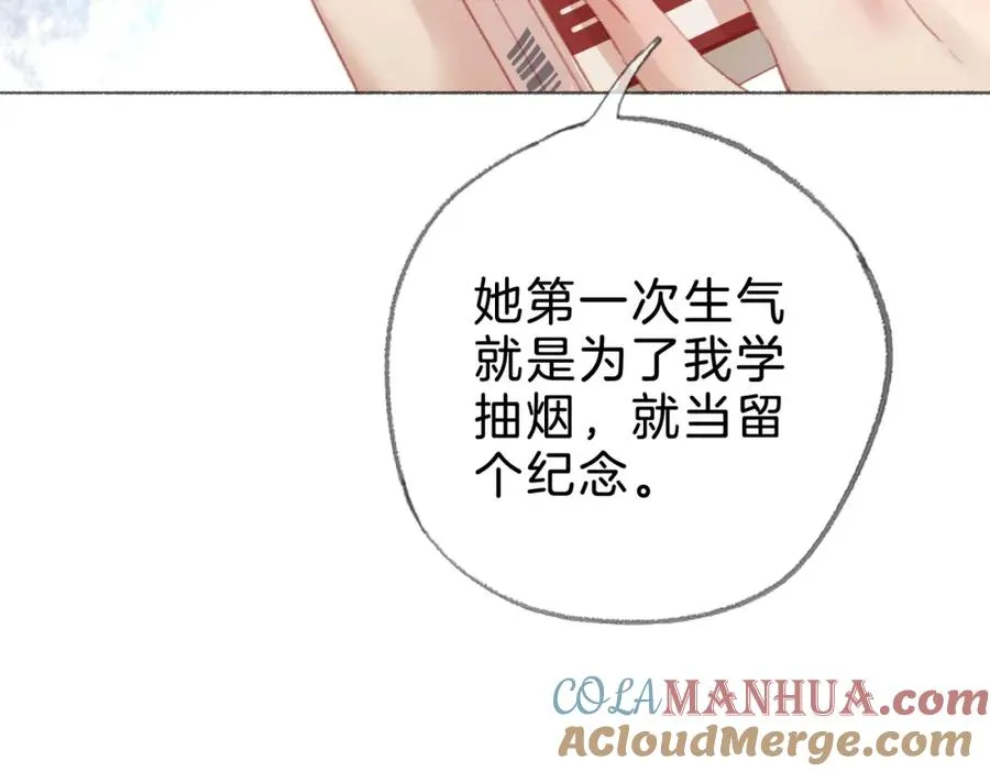 第十话：有人爱我吗 第33页