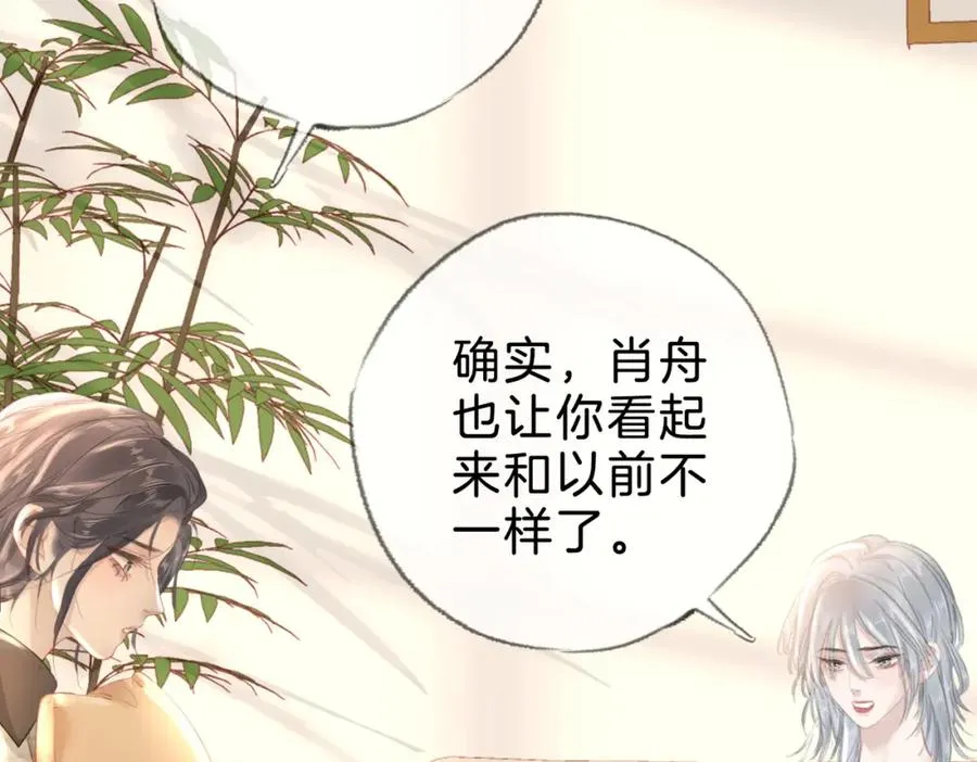 第十话：有人爱我吗 第36页