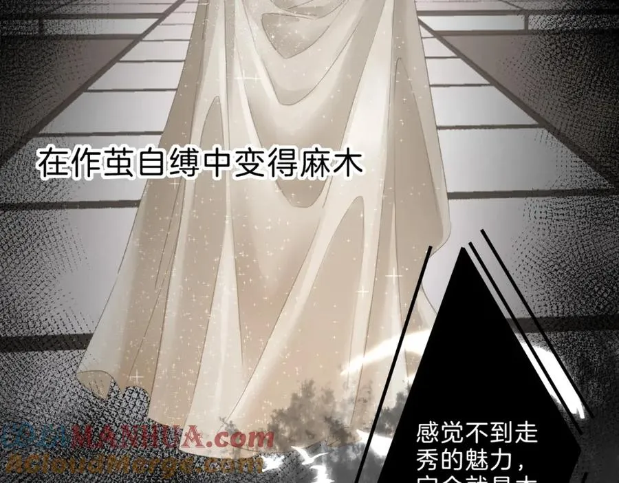 第十话：有人爱我吗 第41页