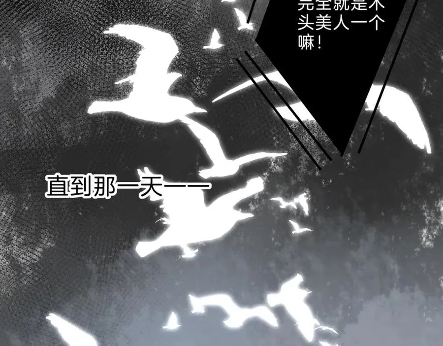 第十话：有人爱我吗 第42页