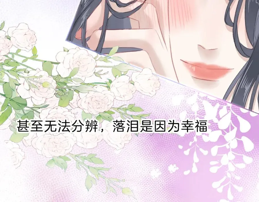第十话：有人爱我吗 第46页