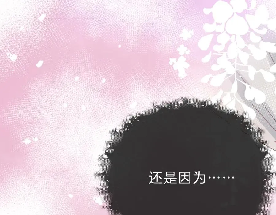 第十话：有人爱我吗 第47页