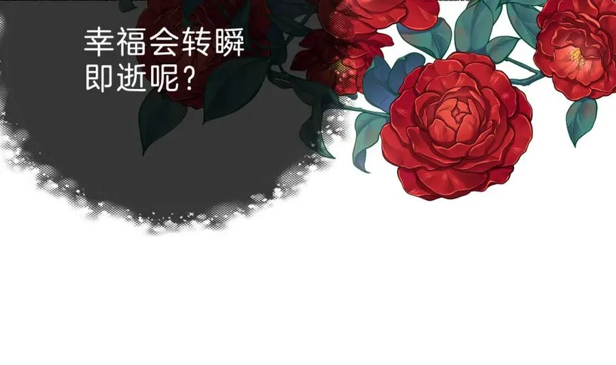 第十话：有人爱我吗 第50页