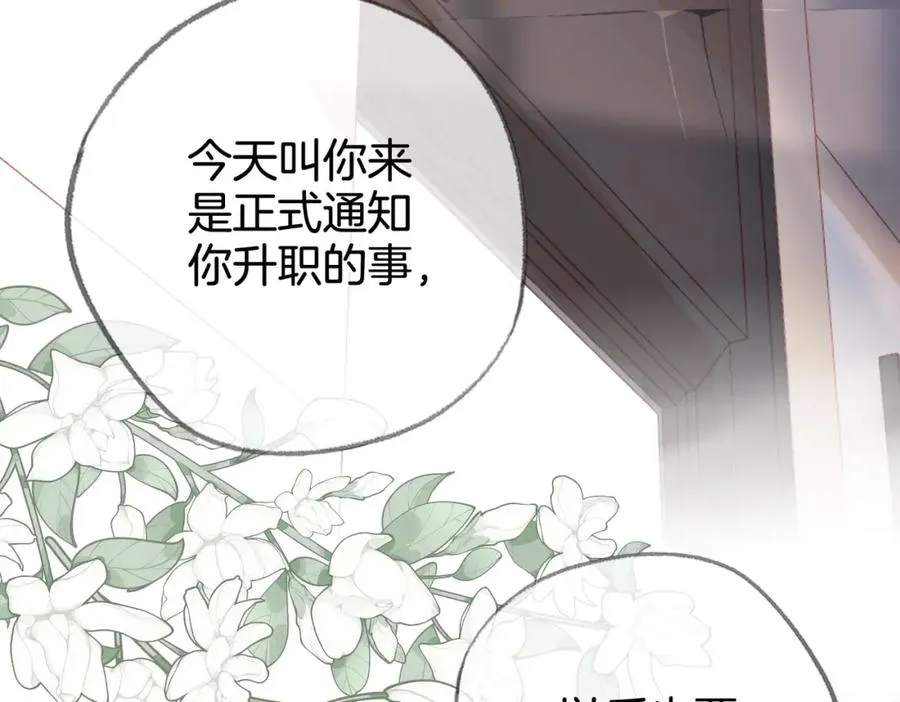 第十话：有人爱我吗 第55页