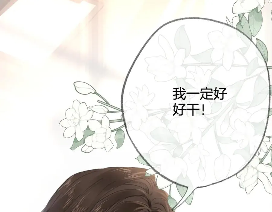 第十话：有人爱我吗 第58页