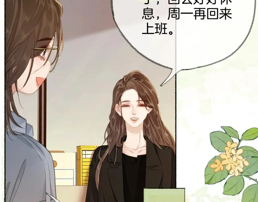 第十话：有人爱我吗 第62页