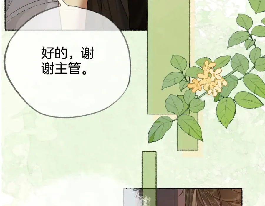第十话：有人爱我吗 第63页