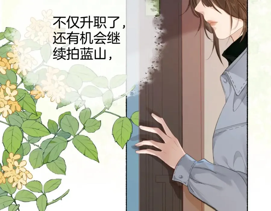 第十话：有人爱我吗 第64页