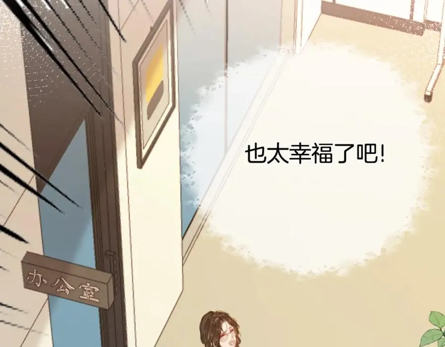 第十话：有人爱我吗 第66页