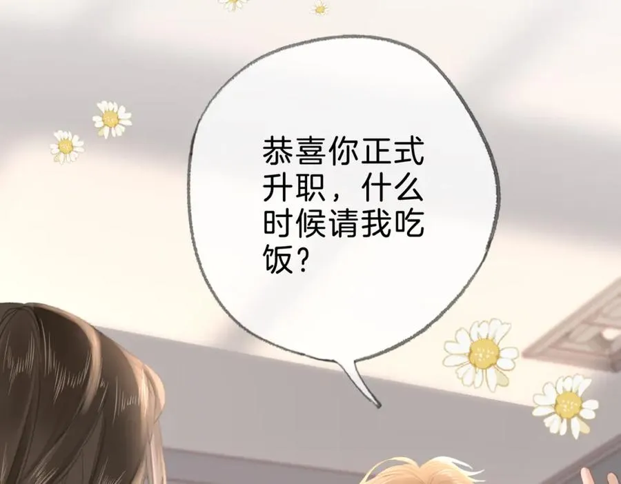 第十话：有人爱我吗 第71页