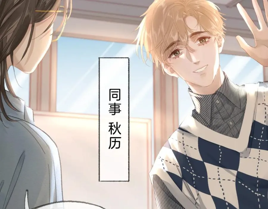 第十话：有人爱我吗 第72页
