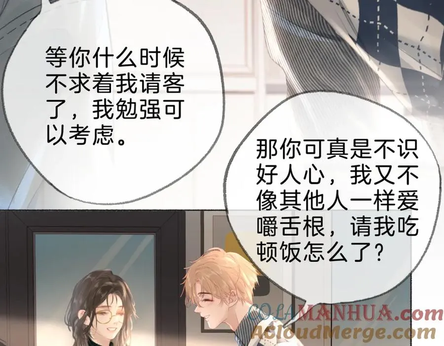 第十话：有人爱我吗 第73页