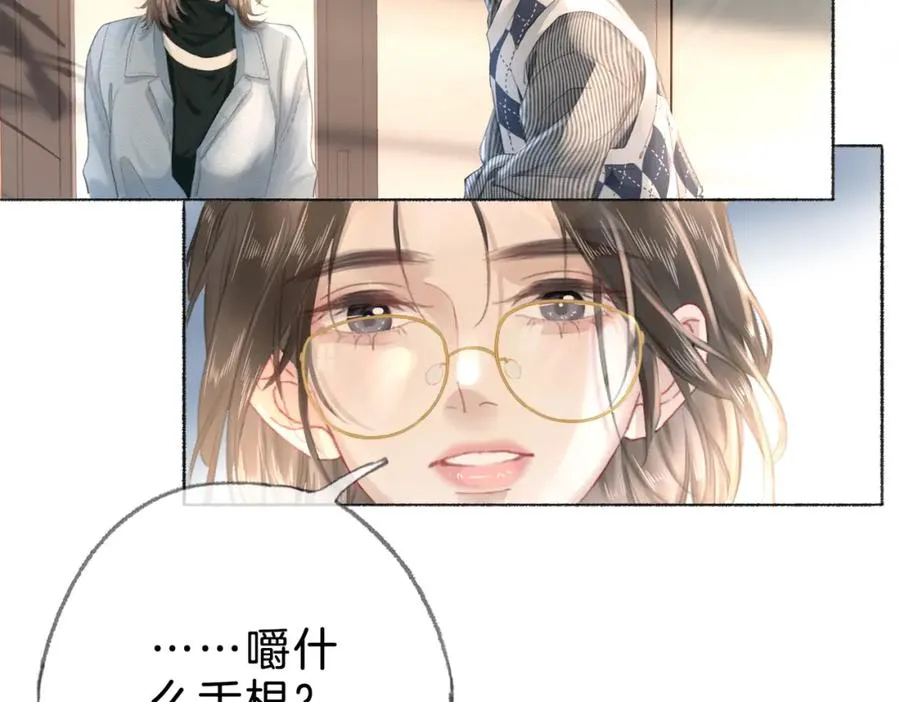 第十话：有人爱我吗 第74页